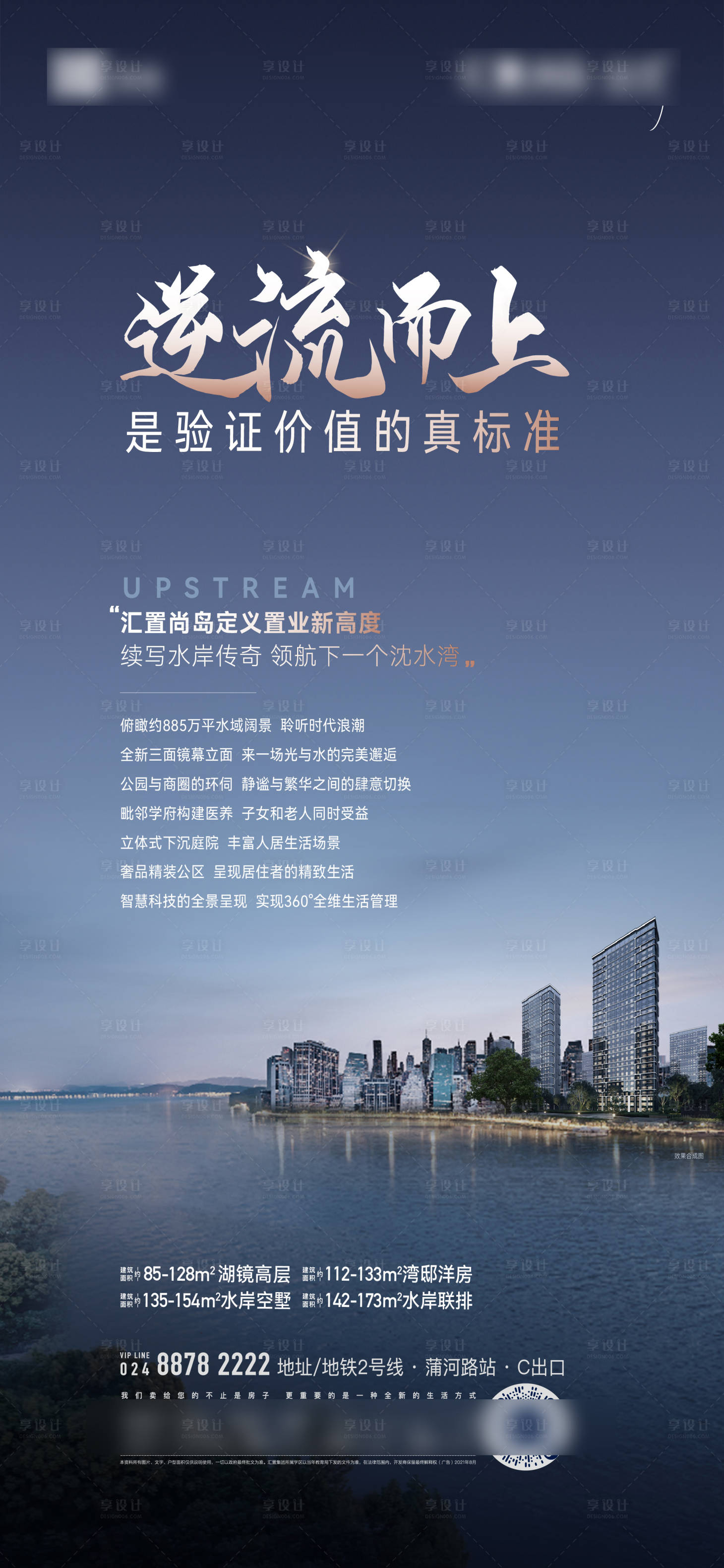 源文件下载【高层逆势海报】编号：45040031568842821
