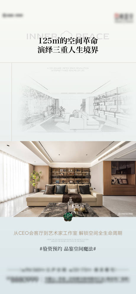 源文件下载【享设计】搜索编号：92350031401263778【户型价值点海报】