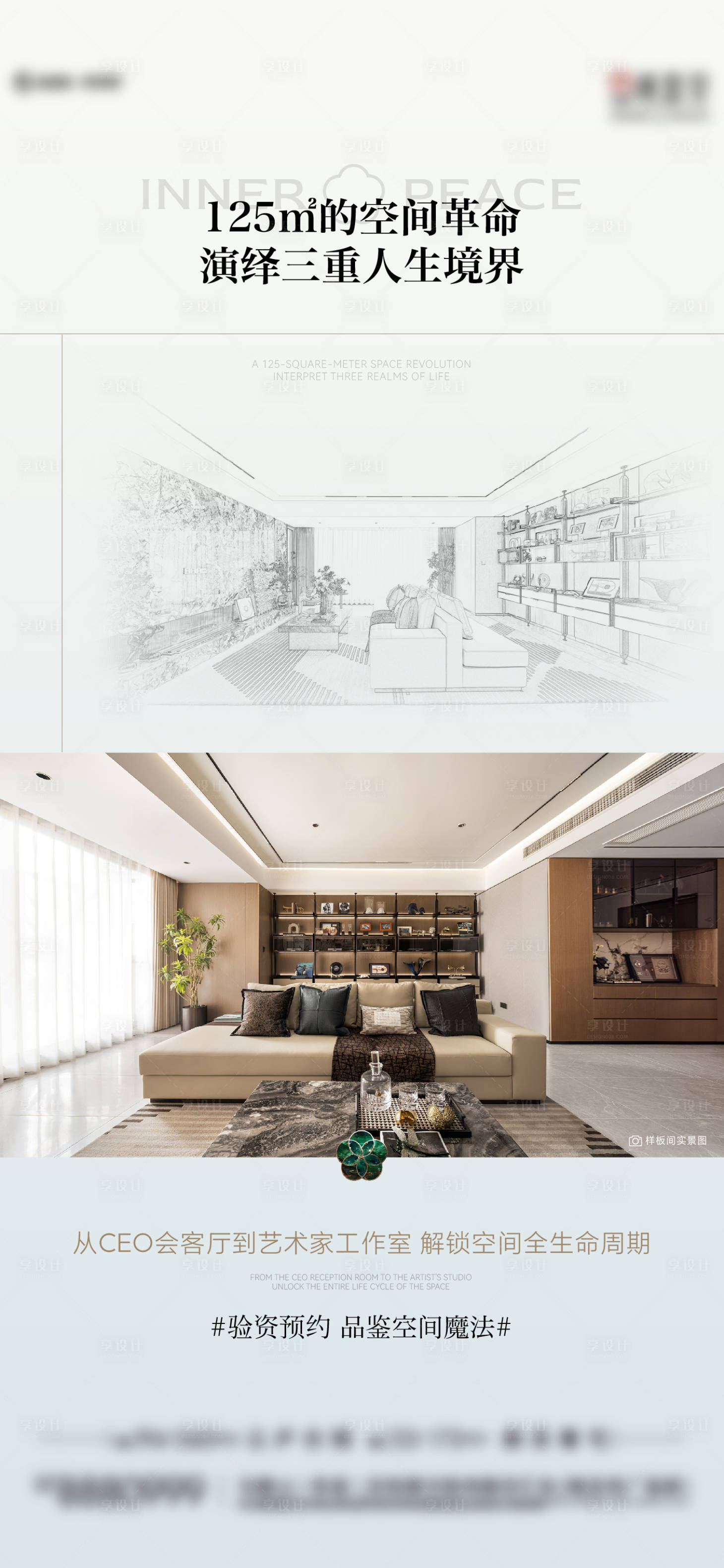 源文件下载【享设计】搜索编号：92350031401263778【户型价值点海报】