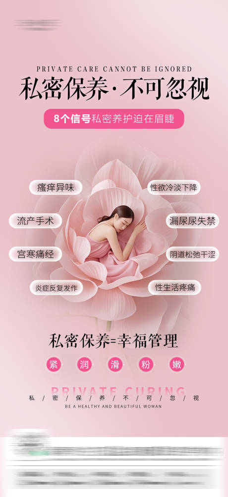 源文件下载【享设计】搜索编号：77200031304146654【私密科普海报】