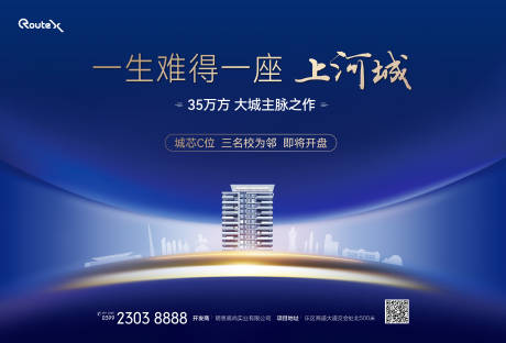 源文件下载【房地产开盘开放入市主画面背景板】编号：30110031149661512