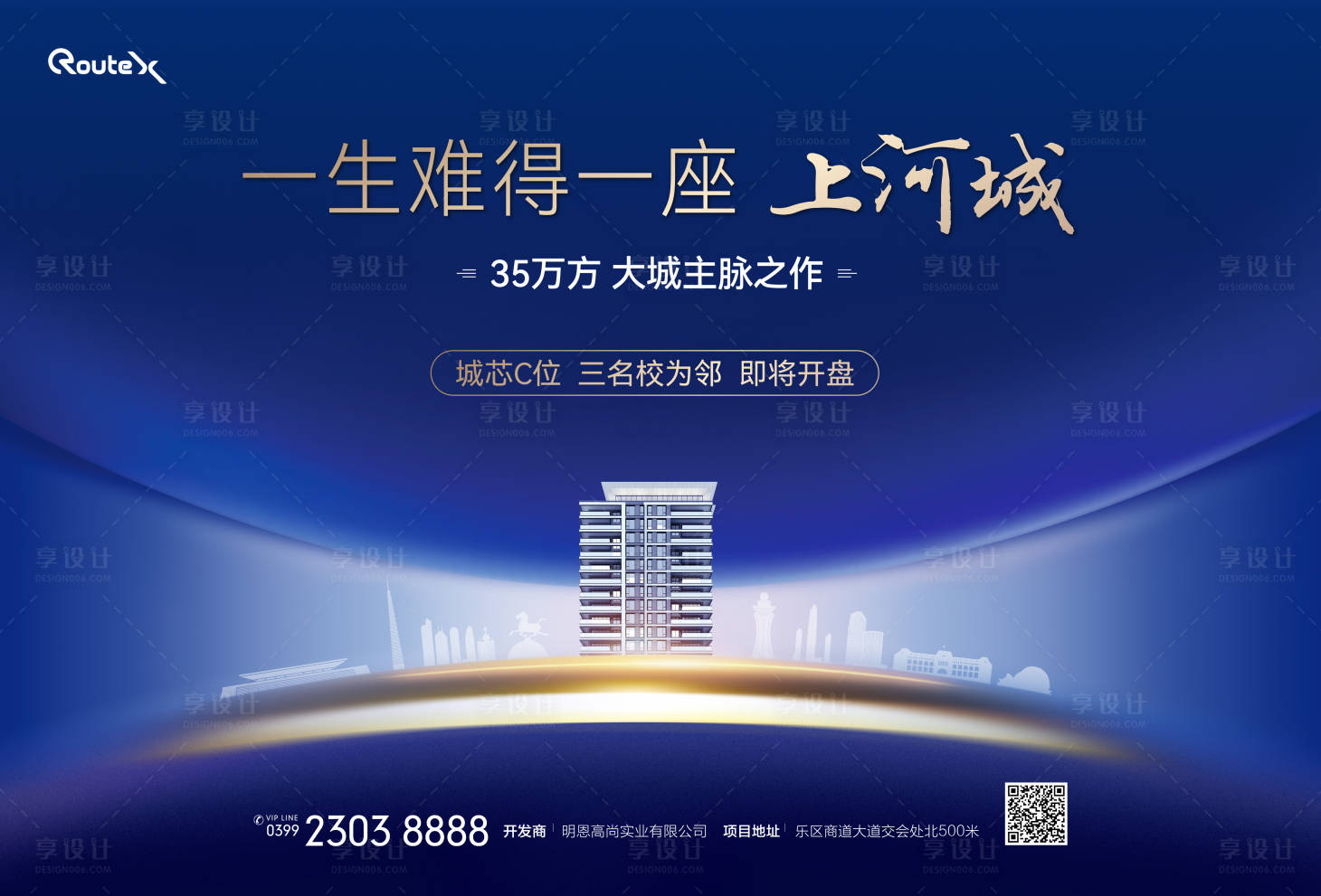 源文件下载【房地产开盘开放入市主画面背景板】编号：30110031149661512