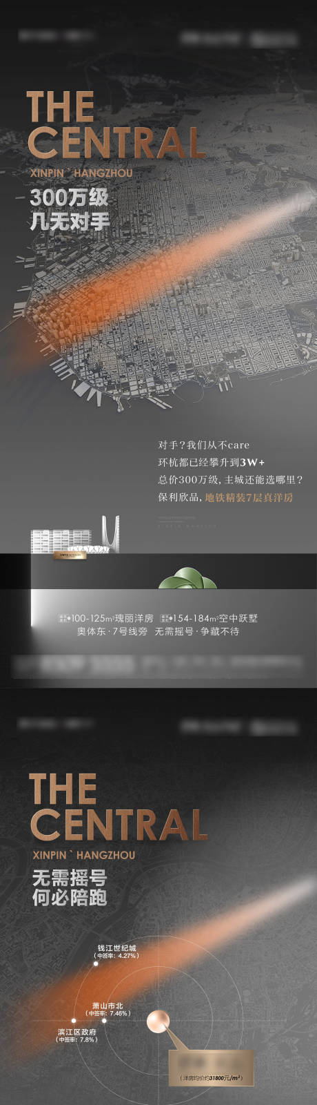 源文件下載【地產高層洋房價值系列貼片】編號：66890031410664272