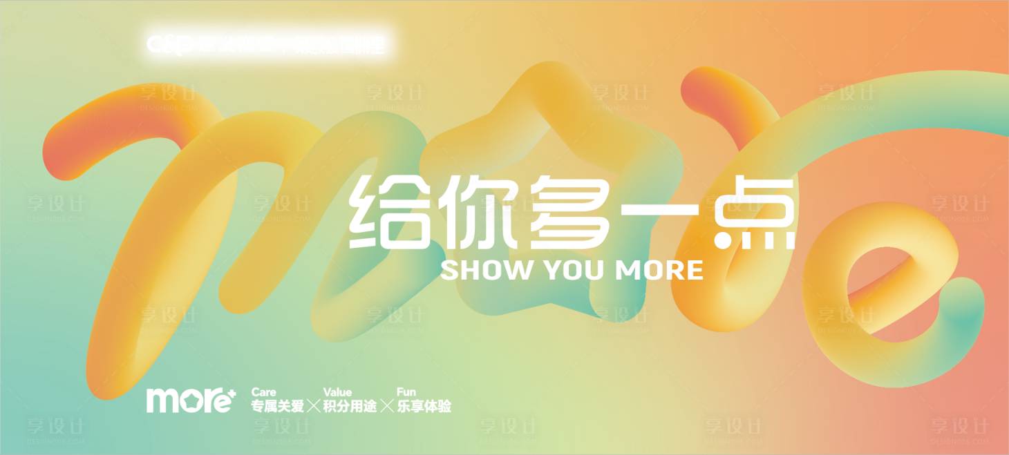 源文件下載【享設計】搜索編號：66300031184417669【空鋪圍擋】