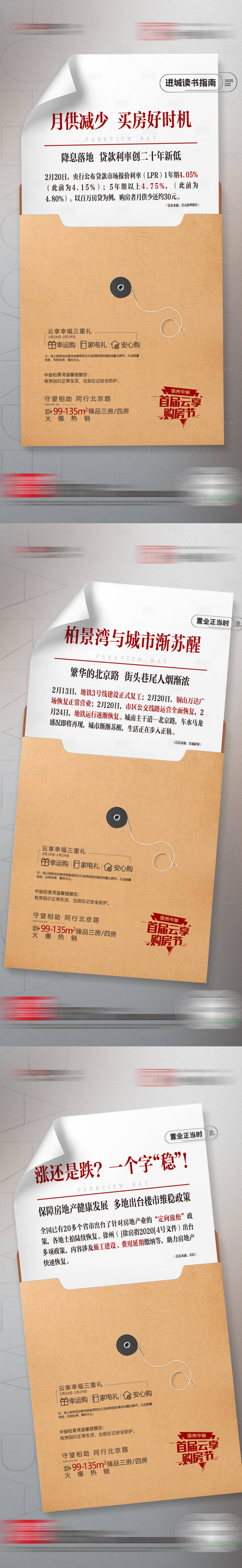 源文件下載【享設計】搜索編號：67510031233703042【檔案袋政策系列稿】