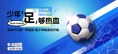 源文件下载【运动会活动背景板】编号：92210031648538241
