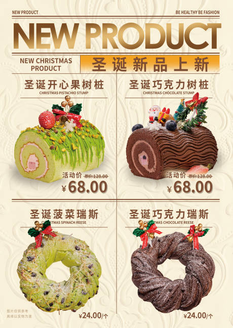 源文件下载【烘焙面包新品上新宣传海报】编号：94700031669169735