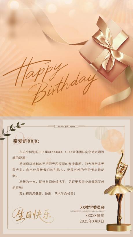 源文件下载【生日贺卡】编号：97190031121435419