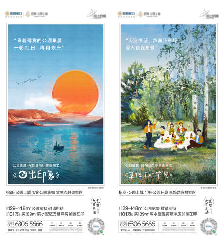 源文件下载【享设计】搜索编号：76980031417058236【地产别墅山水价值点刷屏海报】