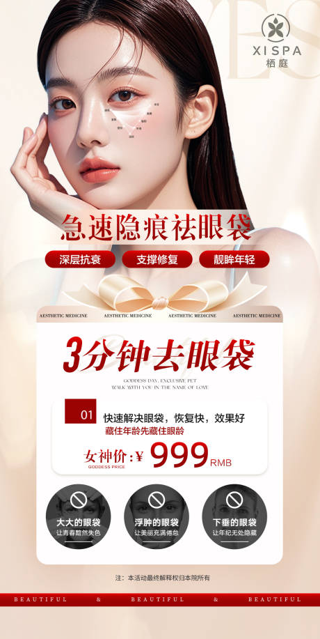 源文件下载【美容 】编号：83280031328655624