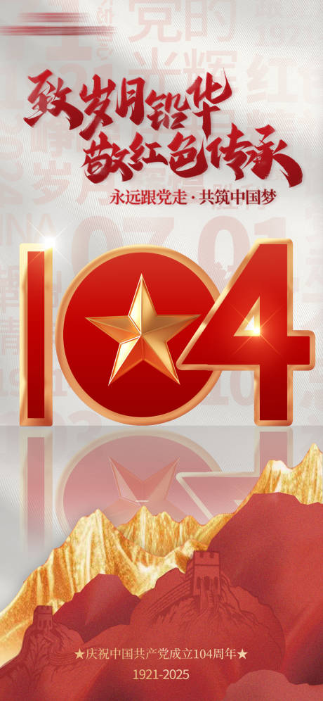 源文件下载【享设计】搜索编号：20270031481514762【海报】