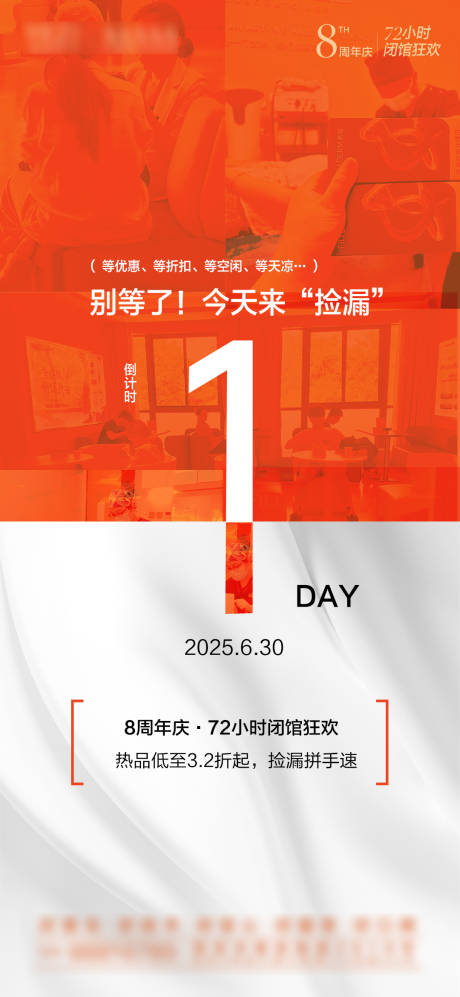 源文件下載【倒計(jì)時(shí)海報(bào)】編號(hào)：92180031642325680