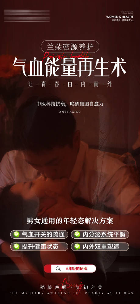 源文件下载【两性气血能量再生术】编号：98720031333933061