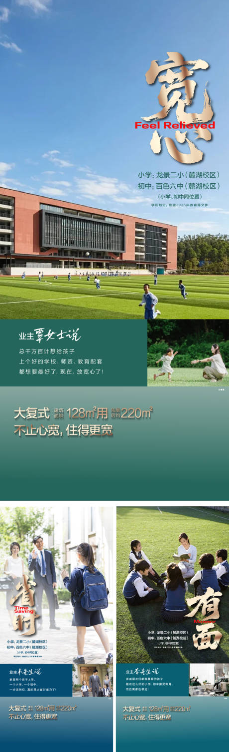源文件下载【教育价值点海报】编号：58070031404797344
