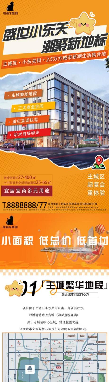 源文件下載【地產活動優惠送禮長圖海報】編號：19970031043046856