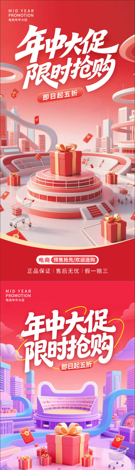 源文件下載【享設(shè)計】搜索編號：71700031637407124【年中大促】