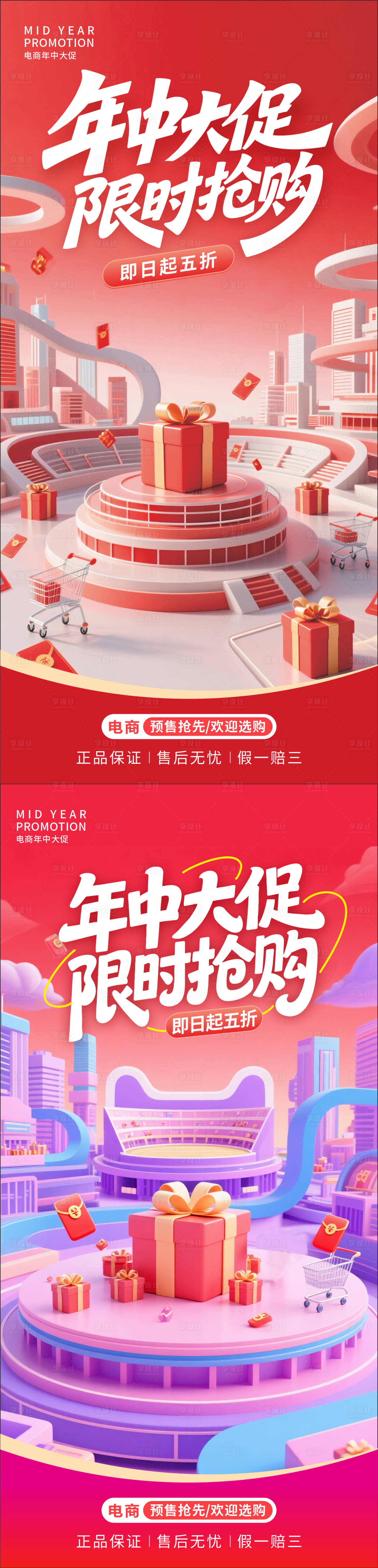 源文件下載【享設計】搜索編號：71700031637407124【年中大促】