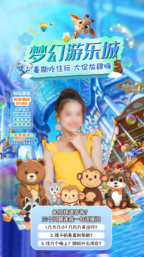 源文件下载【夏日假期水上游乐园动物园直播贴片】编号：81640031566919654