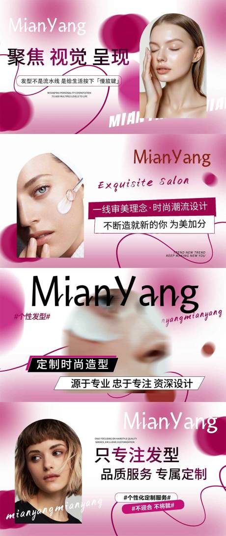源文件下载【粉色简约美发轮播图】编号：91670031388723887