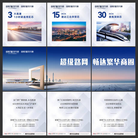 源文件下载【地产九宫格】编号：95480031510828103