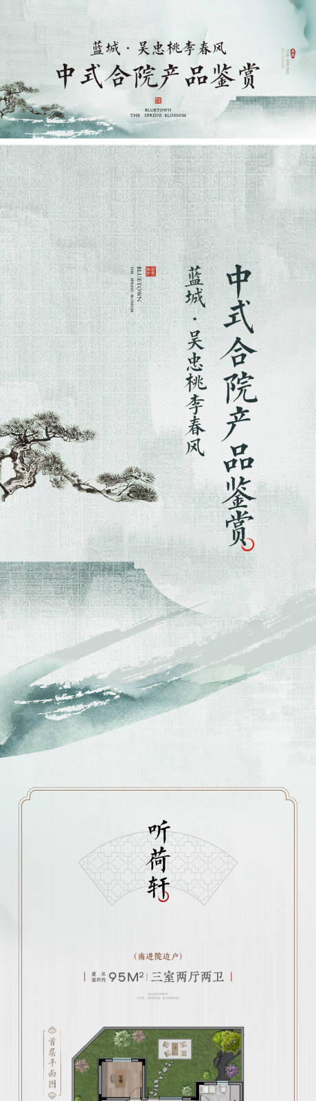 源文件下载【地产户型推文】编号：51700031670813218