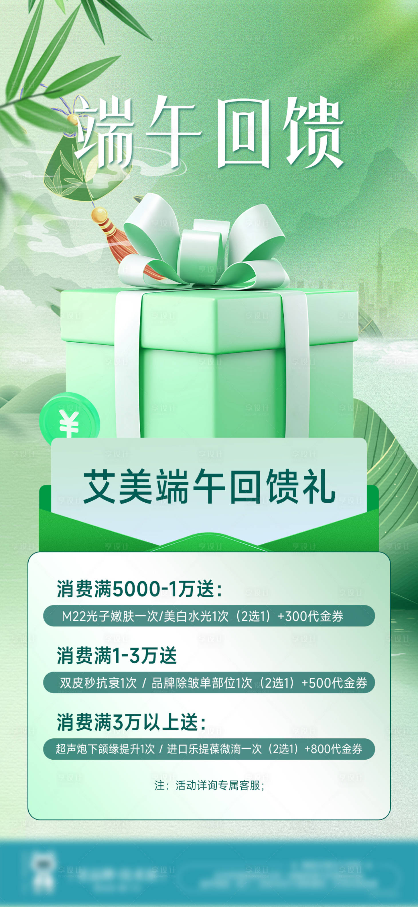 源文件下載【享設計】搜索編號：63110031154807892【老客回饋】