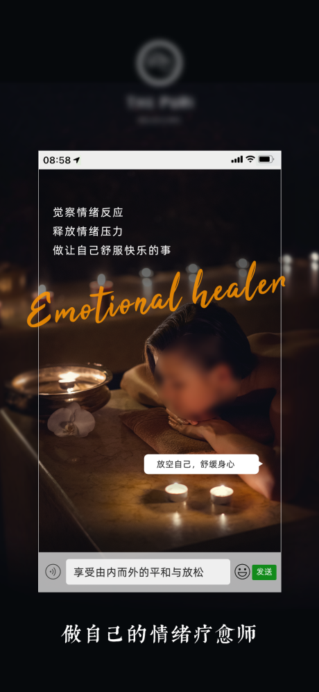 源文件下载【SPA价值点情绪海报】编号：86740031283828123