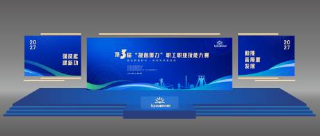 源文件下载【享设计】搜索编号：51530031256813570【蓝色职工大赛舞台背景】