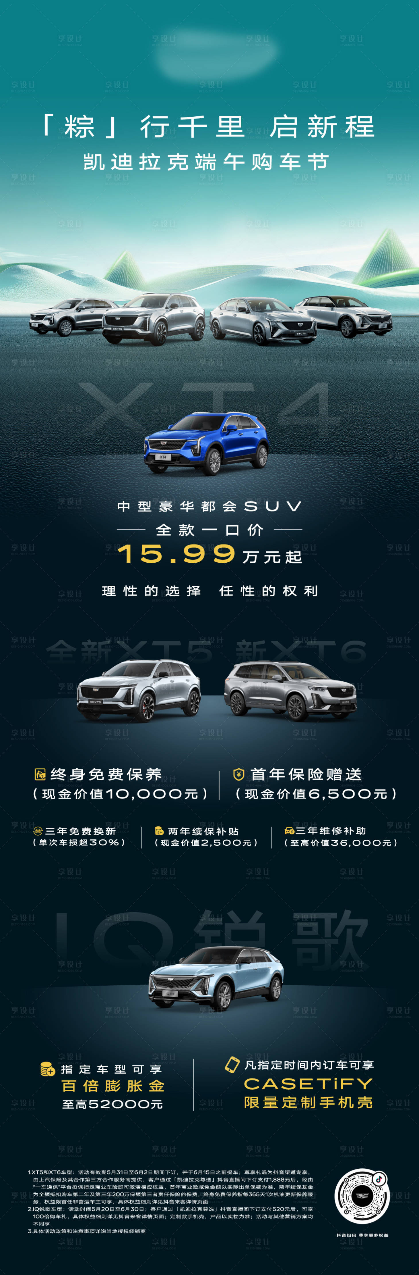 源文件下載【享設計】搜索編號：50660031167502071【端午長圖海報】