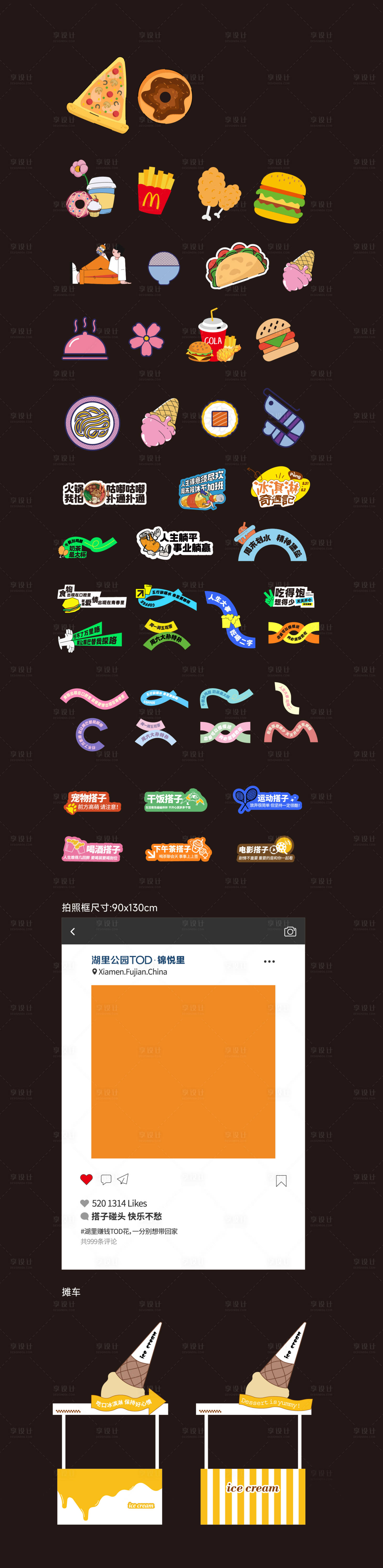 源文件下载【享设计】搜索编号：22310031579153014【美食节插画手举牌】