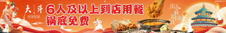 源文件下載【餐飲海報設計】編號：55920031470624050