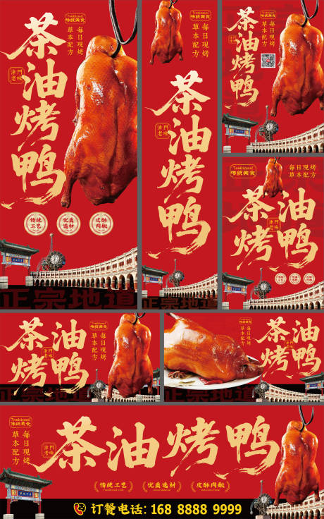 源文件下载【红色茶油烤鸭店灯箱】编号：63080031218383598