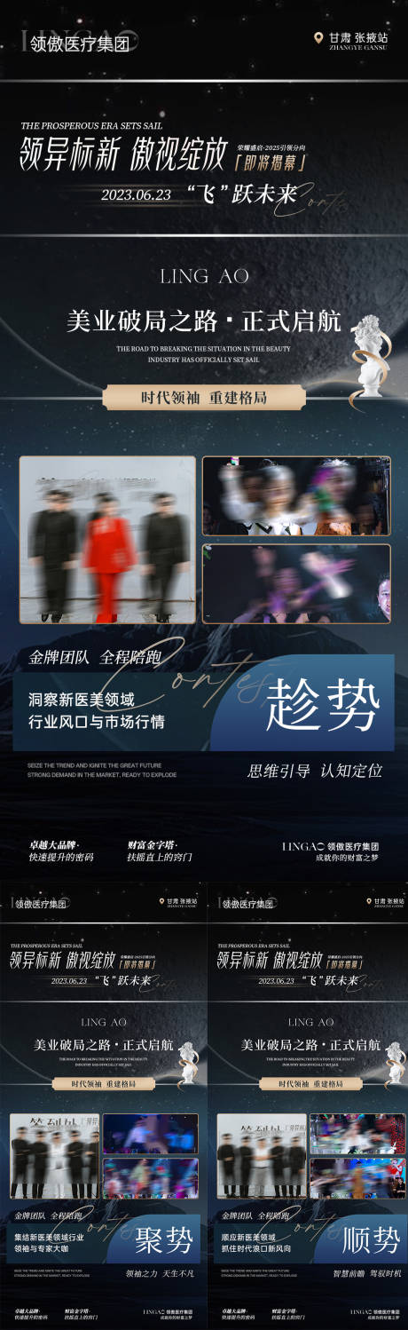 源文件下載【享設(shè)計(jì)】搜索編號(hào)：15410031127965264【醫(yī)美沙龍會(huì)招商造勢(shì)海報(bào)】