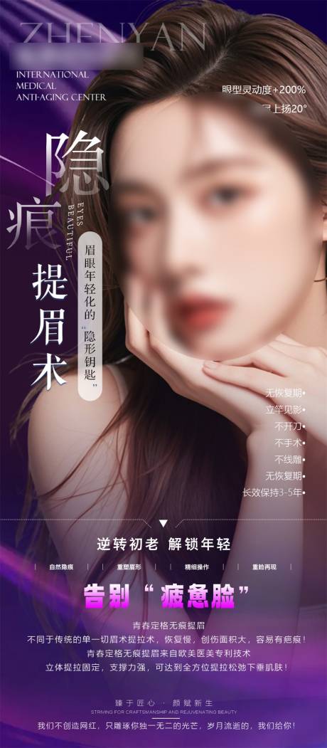 源文件下載【享設(shè)計】搜索編號：46000031645245047【提眉海報】