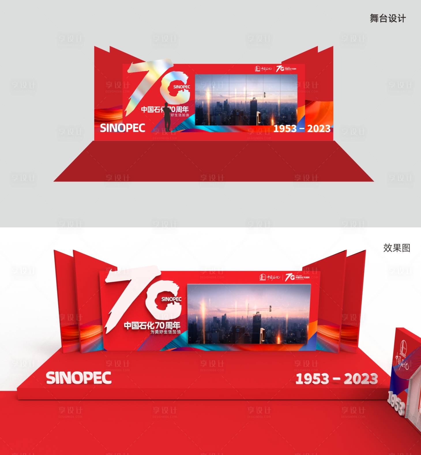源文件下载【享设计】搜索编号：46270031194949268【活动舞台堆头美陈】
