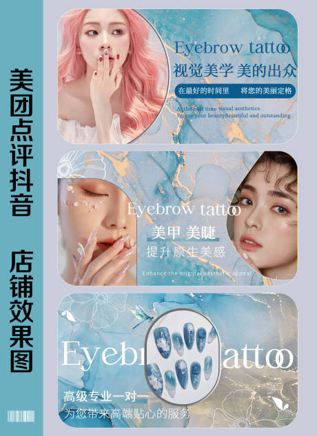 源文件下载【美甲美睫轮播图BANNER】编号：19640031213304035