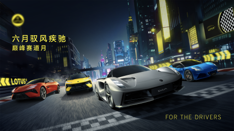 源文件下載【享設計】搜索編號：95420031155231136【汽車夜晚城市主視覺】