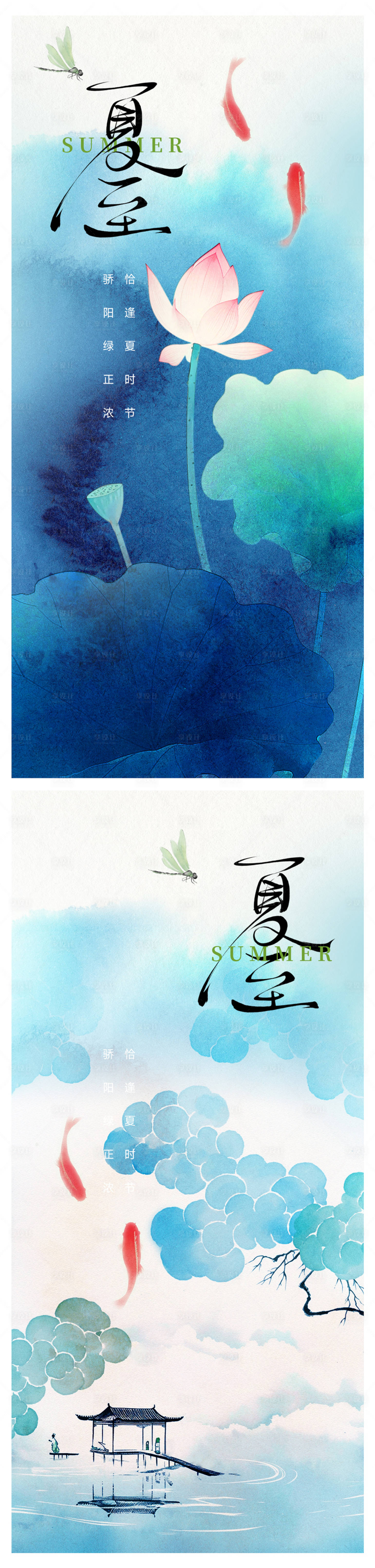 源文件下载【享设计】搜索编号：68460031238214408【夏至海报】