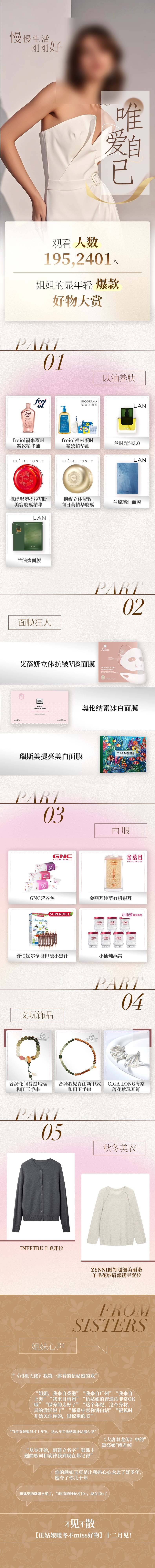 源文件下载【享设计】搜索编号：71090031133367001【唯爱自己】