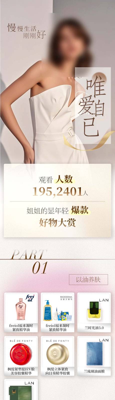 源文件下载【享设计】搜索编号：71090031133367001【唯爱自己】