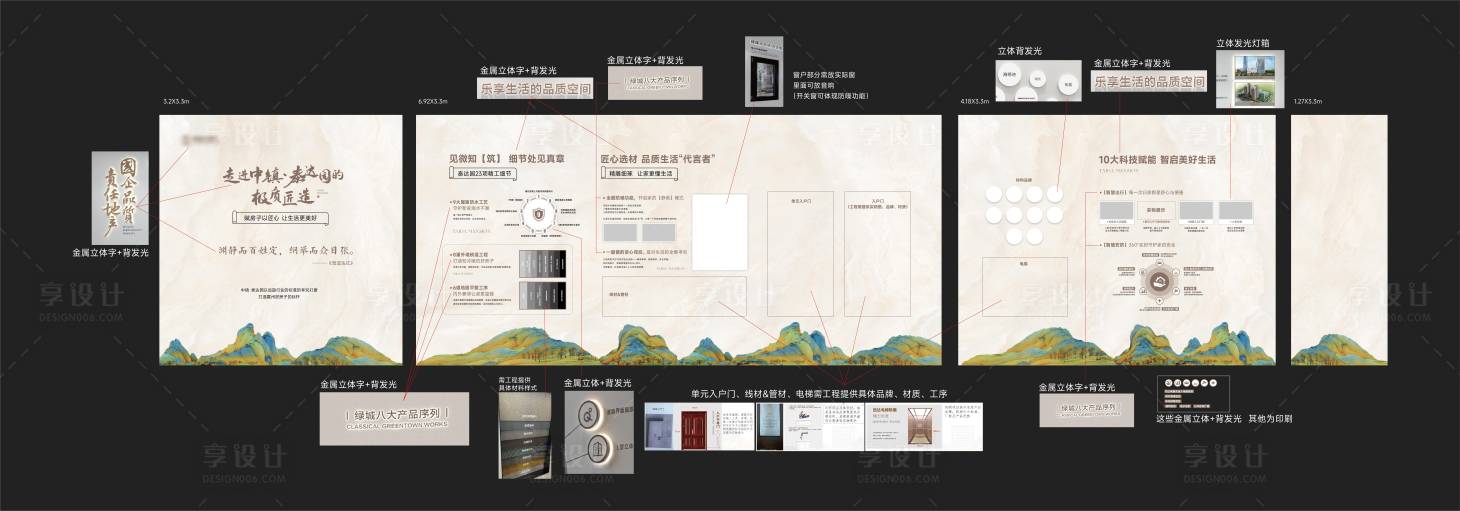 源文件下载【享设计】搜索编号：47590031412588732【中式工艺功法品牌墙】