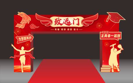 源文件下载【毕业拱门】编号：85860031473006094