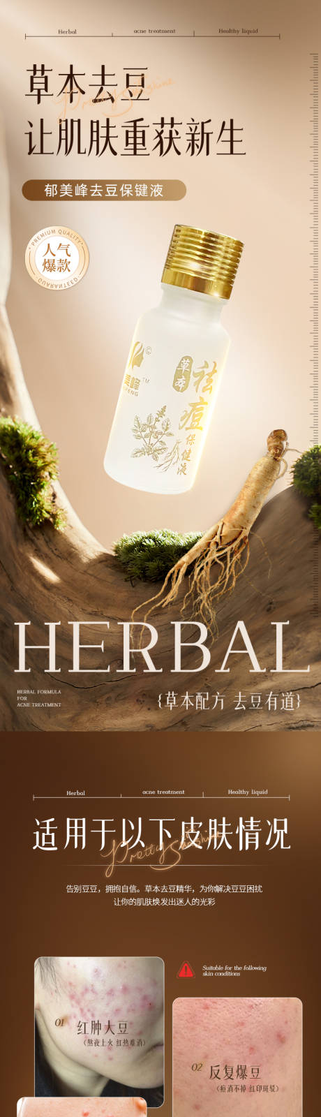 源文件下载【护肤品详情】编号：87940031453191181