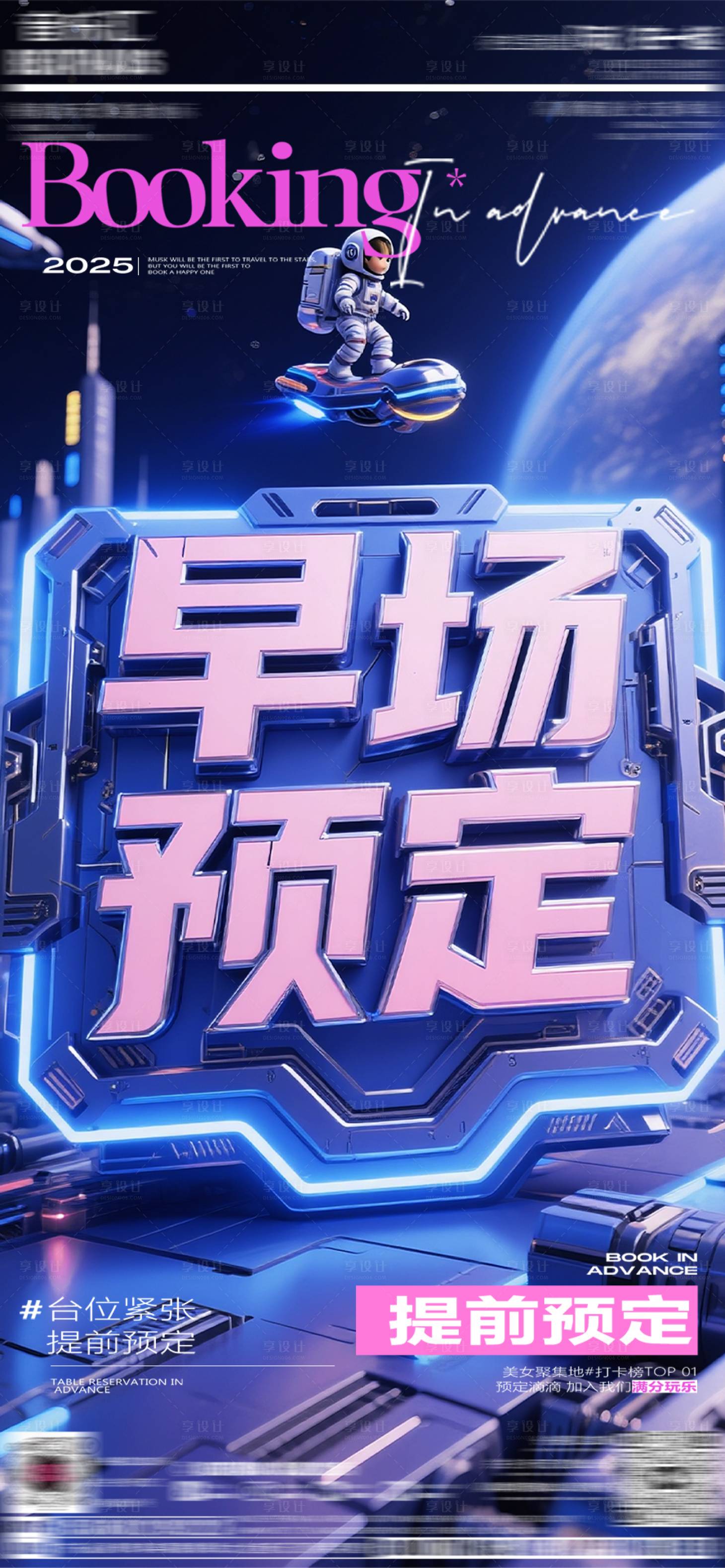 源文件下载【享设计】搜索编号：38860031464519961【早场预定】