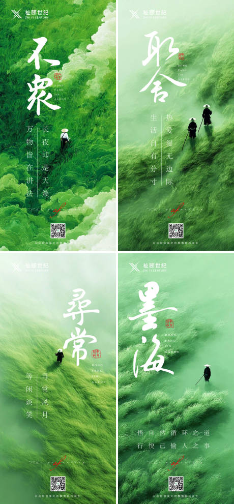 源文件下载【地产早安励志早安金句系列海报】编号：46550031135532651