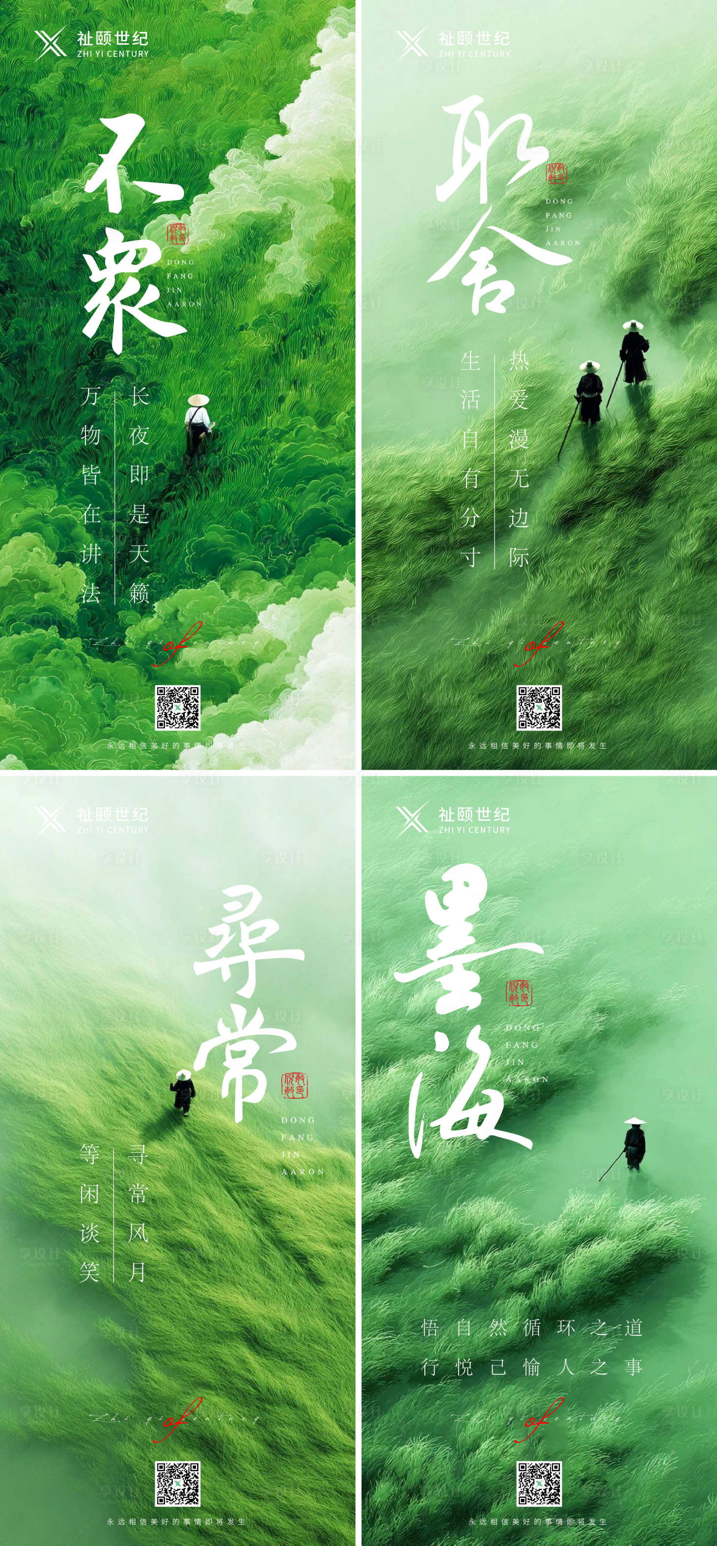 源文件下載【享設(shè)計(jì)】搜索編號(hào)：46550031135532651【地產(chǎn)早安勵(lì)志早安金句系列海報(bào)】