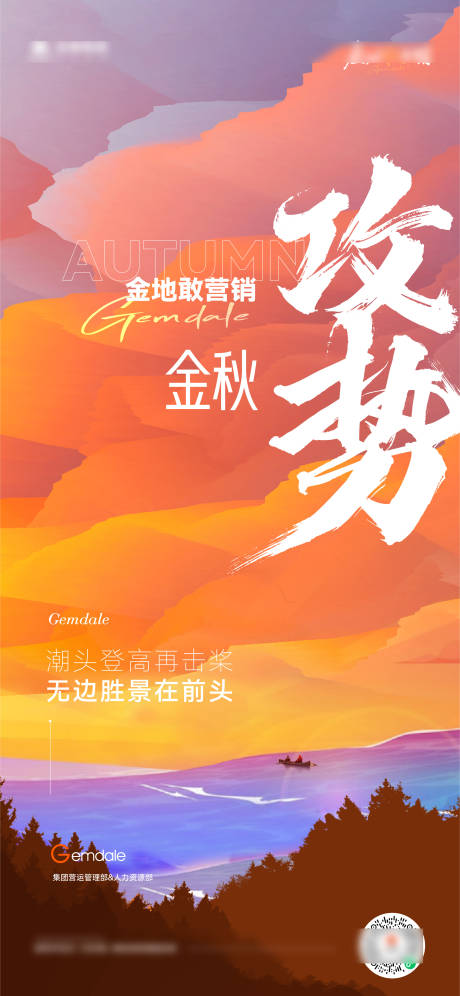 源文件下載【享設計】搜索編號：35520031295009641【激勵海報】