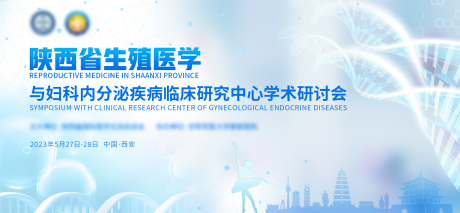 源文件下载【医疗浅色系列论坛画面】编号：30290031236284665