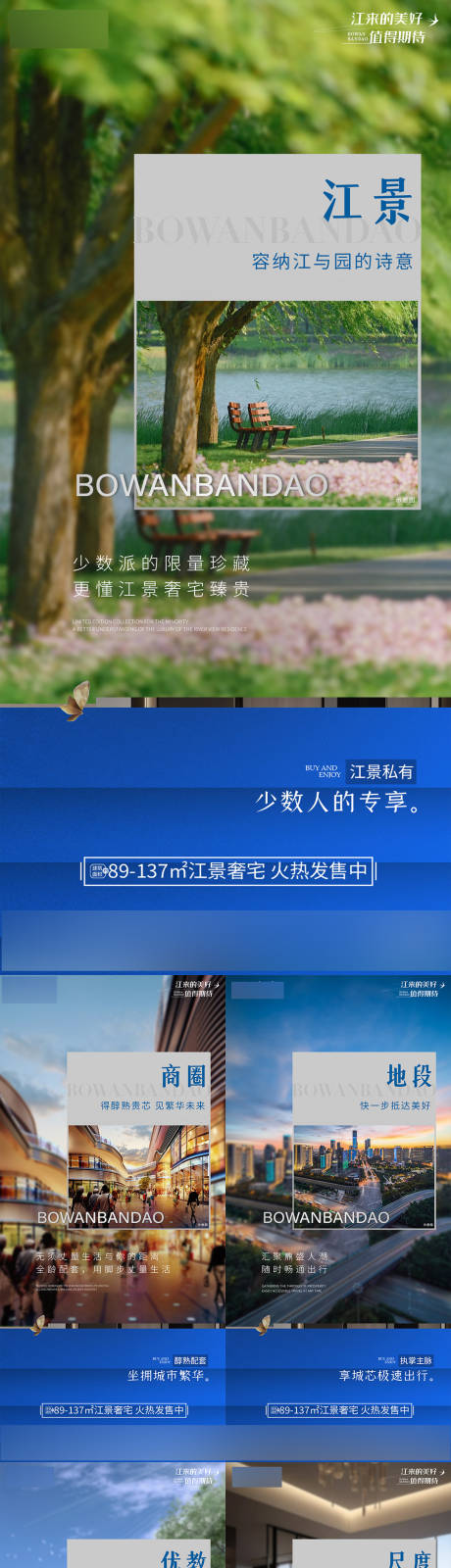 源文件下載【享設計】搜索編號：17100031496036765【房地產價值點系列移動端海報】