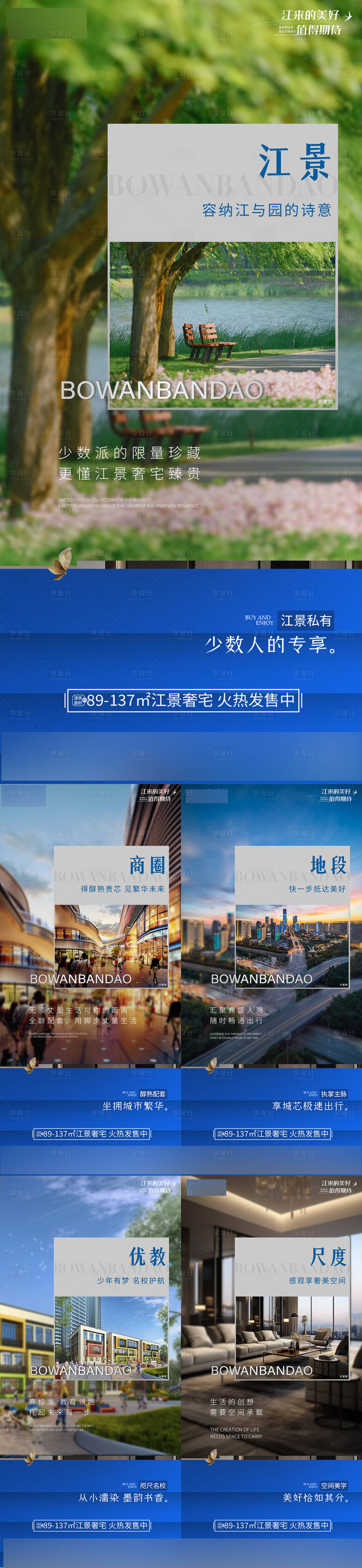 源文件下載【享設(shè)計(jì)】搜索編號：17100031496036765【房地產(chǎn)價值點(diǎn)系列移動端海報(bào)】
